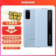 三星（SAMSUNG）原裝手機殼 Galaxy S20 ultra 鏡面智能保護套 s20+ S20 鏡面智能保護套【浮氧藍】