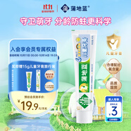 蒲地藍(lán)兒童牙膏0-6歲乳牙期40g藍(lán)莓奶蓋 低氟防蛀 護(hù)齦清潔