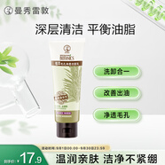 曼秀雷敦（Mentholatum）氨基酸洗面奶 毛孔凈透潔面乳 100g 控油保濕 凈化黑頭男女士