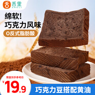 舌里巧克力厚切吐司面包切片早餐速食手撕代餐點心休閑零食500g/箱