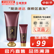 后（The history of Whoo） 洗面奶180ml泡沫潔面乳女男氨基酸潔顏膏深層清潔去角質去痘黑頭 后津率享洗面奶2件套裝 220ml