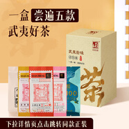 元正山 元正紅茶拾味武夷山正山小葉種特級5g*5袋裝 茶葉試飲裝 正山堂旗下