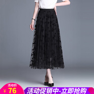 半身裙女春夏秋冬中長(zhǎng)款碎花裙夏季印花a字網(wǎng)紗裙半身長(zhǎng)裙女士薄款大擺紗裙子 黑色 均碼 (90-148斤可穿)