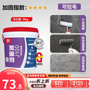 雨虹防水界面劑墻固粘接劑防潮基層加固劑混凝土增強(qiáng)劑水泥地面起沙固沙劑 9kg 【滲透型】加固劑-透明 界面劑