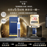 夸迪華熙煥顏2.0藍(lán)銅勝肽次拋精華液1.25ml*1支抗皺緊致護(hù)膚品