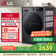 LG超薄滾筒洗衣機(jī)全自動(dòng)家用洗烘一體洗衣機(jī)10公斤 蒸汽除菌 國家補(bǔ)貼以舊換新FCY10R4M星云黑
