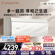 卡薩帝（Casarte）空調(diào)1.5匹 星悅尊享版 國家補(bǔ)貼 壁掛式臥室掛機(jī) 新一級(jí)能效  CAS3525C10(81)VU1 以舊換新
