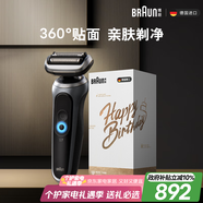 博朗朱一龍同款剃須刀電動(dòng)7系Pro整機德國進(jìn)口往復式刮胡刀多功能送老公男朋友生日禮物七夕情人節禮物