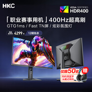 HKC 24.1英寸400Hz FastTN屏GTG1ms硬件低藍(lán)光HDR400旋轉(zhuǎn)升降電競游戲吃雞無畏契約電腦顯示器MG25K5