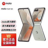 摩托羅拉moto razr 60 第六代折疊屏手機 60萬(wàn)次折疊認證 康寧防護 濕手觸控 棉花糖白 12+512