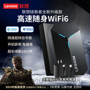 聯(lián)想拯救者隨身wifi通用免插卡無線wifi6車載4G隨身便攜上網寶移動聯(lián)通電信2025款LM50/50c 2025款雙網黑色50C+充電器套裝
