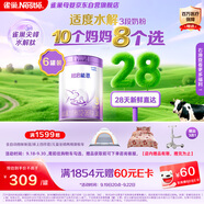 雀巢（Nestle）【28天新鮮直達】超啟能恩適度水解配方奶粉3段12-36月850g*6