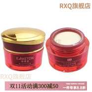 御清堂 EAKETON【官方】化妝品正品套裝凈白去黃亮顏美顏保濕補水七日白淡黃班護 珍珠膏