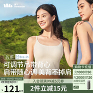 蕉下（beneunder）內(nèi)衣女吊帶背心帶胸墊美背文胸一體內(nèi)搭打底可外穿上衣 服飾五折