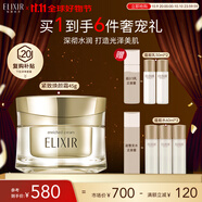 怡麗絲爾（ELIXIR）優(yōu)悅活顏 奢寵緊致煥顏霜45g彈力緊致抗老護(hù)膚品禮物女
