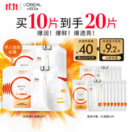 歐萊雅復(fù)顏VC面膜補(bǔ)水10片維C保濕抗皺提亮護(hù)膚品生日禮物
