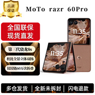 摩托羅拉（Motorola）【張凌赫同款】聯(lián)想moto razr 60 pro 4英寸AI大外屏 5000萬(wàn)雙主攝 第六代折疊屏手機 摩卡慕斯 16GB+1TB