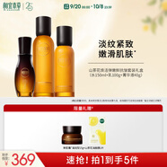 相宜本草山茶花煥活彈嫩皺套裝禮盒護(hù)膚品（水150ml+乳100g+菁華液40g）