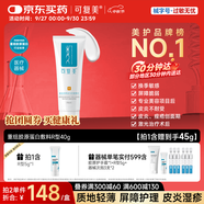 可復(fù)美重組膠原蛋白修復(fù)敷料敏感肌創(chuàng)面保護(hù)愈合乳液狀R型40g