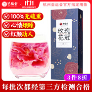 藝福堂花草茶 大朵玫瑰花冠40g平陰原產(chǎn) 養生茶搭菊花枸杞 送媽媽禮