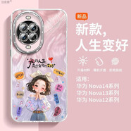 N人生變好適用華為Nova14手機殼女款13/12/11新款10Pro卡通保護套 精孔羽紗殼-JS827人生變好粉 華為 Nova12Pro