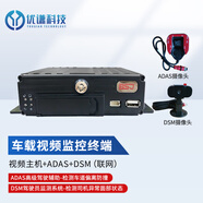 博實(shí)結車(chē)載遠程視頻監控 GPS北斗定位記錄儀大貨車(chē)冷鏈溫控錄像機 4G視頻主機（帶ADAS和DSM）聯(lián)網(wǎng)