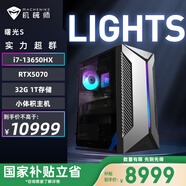 機(jī)械師（MACHENIKE）曙光S 小體積游戲設(shè)計(jì)商務(wù)商用辦公臺(tái)式機(jī)電競(jìng)電腦主機(jī)（i7-13650HX 32G D5 1TSSD RTX5070 水冷）