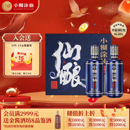 小糊涂仙 仙釀禮盒 濃香型白酒 52度 520ml*2瓶 禮盒裝 貴州 商務(wù)送禮