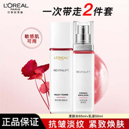 歐萊雅套裝護膚品復顏水乳套裝乳液面霜補水保濕送媽媽女友禮物禮盒秋冬 復顏柔膚水65ml+乳液50ml