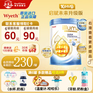 惠氏（Wyeth）原裝進口 惠氏啟賦港版全新啟賦未來嬰幼兒奶粉 6HMO前沿配 3段 【1-3歲】 850g
