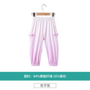 哈咪奇（HAMQI）哈咪奇童裝女童褲子夏季新款寶寶嬰兒運(yùn)動(dòng)褲兒童防曬涼感休閑褲薄 香芋紫 90