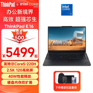 ThinkPad E16 2025 AI PC超能版筆記本電腦 聯(lián)想E15升級版 16英寸商務(wù)辦公學(xué)生高性能輕薄本 Core5-220H 16G內存 1T固態(tài) win11 office 高分屏 升級