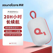 聲闊聲闊聲闊4小方塊戶(hù)外藍牙音箱立體便攜超長(cháng)續航防水防塵 [熱力紅丨IP67級防塵防水]