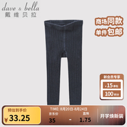 戴維貝拉（DAVE＆BELLA）秋冬男女童寶寶純色薄款打底褲兒童針織毛線褲 牛仔藍(lán) 130 cm(7T(建議身高120-130cm))