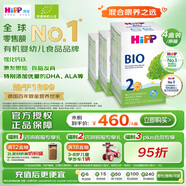 喜寶（HiPP）德國經(jīng)典有機(jī) 嬰幼兒配方奶粉2段（6-12個月）600g*4盒/箱