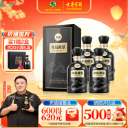 古井貢酒 年份原漿古20 濃香型白酒 52度 500ml*4瓶 方箱裝