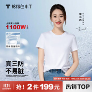 拇指白小T【三防T】二代女士短袖T恤男女同款小白t純棉白小丅 【三防款】女款皓白 L