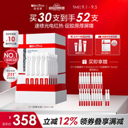 薇諾娜311次拋精華屏障精華液1.5ml*30修護(hù)補(bǔ)水套裝護(hù)膚品