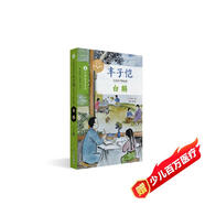 豐子愷兒童文學(xué)精品集：白鵝