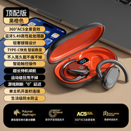夏新（Amoi）【性價比之王】2025新品上市柏林之聲無線藍(lán)牙耳機(jī)運(yùn)動降噪高音質(zhì)HIFI狂甩不掉超長續(xù)航久戴舒適 黑橙色【通話降噪+超長續(xù)航】 頂配版【全新升級丨智能降噪丨柏林音效】