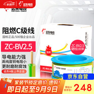 遠(yuǎn)東電纜 ZC-BV2.5平方國(guó)標(biāo)阻燃家裝插座銅芯電線(xiàn)單芯硬線(xiàn) 100米/卷 雙色