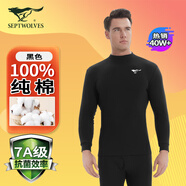 七匹狼秋衣秋褲男士保暖內衣薄款襯衣襯褲純棉抗菌秋冬棉毛衫線(xiàn)衣線(xiàn)褲套 中高領(lǐng) 黑色 (100%純棉抗菌) XL (175) 推薦體重130-150斤