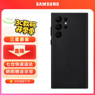 三星（SAMSUNG）Galaxy S22 Ultra 5G原裝手機殼 真皮保護套 s22U皮套 S22 Ultra【黑色】