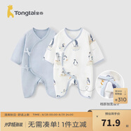童泰嬰兒連體衣新生兒衣服四季0-6月初生寶寶哈衣爬服純棉內(nèi)衣2件裝 郊游企鵝 （四季款） 66cm (建議3-6個月身高60-68cm)