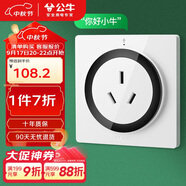 公牛（BULL）開關(guān)插座 語音插座 16A三孔紅外語音控制智能空調(diào)插座白色GTQZ104