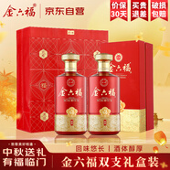 金六福中國福酒金六福50.8度兼香型白酒糧食酒禮盒500mL*2瓶 中秋送禮