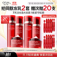 歐詩漫奢顏抗皺緊致水乳霜精華次拋護膚品套裝生日禮物