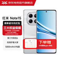 小米紅米note15 Redmi 【國(guó)家補(bǔ)貼15%】第三代驍龍6 金剛品質(zhì) 5800mAh 5G手機(jī) 新品上市 MC31A 星輝白 8GB+128GB 全網(wǎng)通