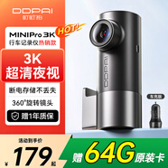 盯盯拍行車記錄儀MINIPro 3K超清夜視 WDR寬動態(tài)F1.55光圈-車充版