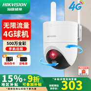 海康威視4G監(jiān)控?cái)z像頭終身免流量室外家用語(yǔ)音對(duì)講360度無(wú)死角帶全彩夜視監(jiān)控器 500萬(wàn)單攝【終身免流/無(wú)需充值】 標(biāo)配